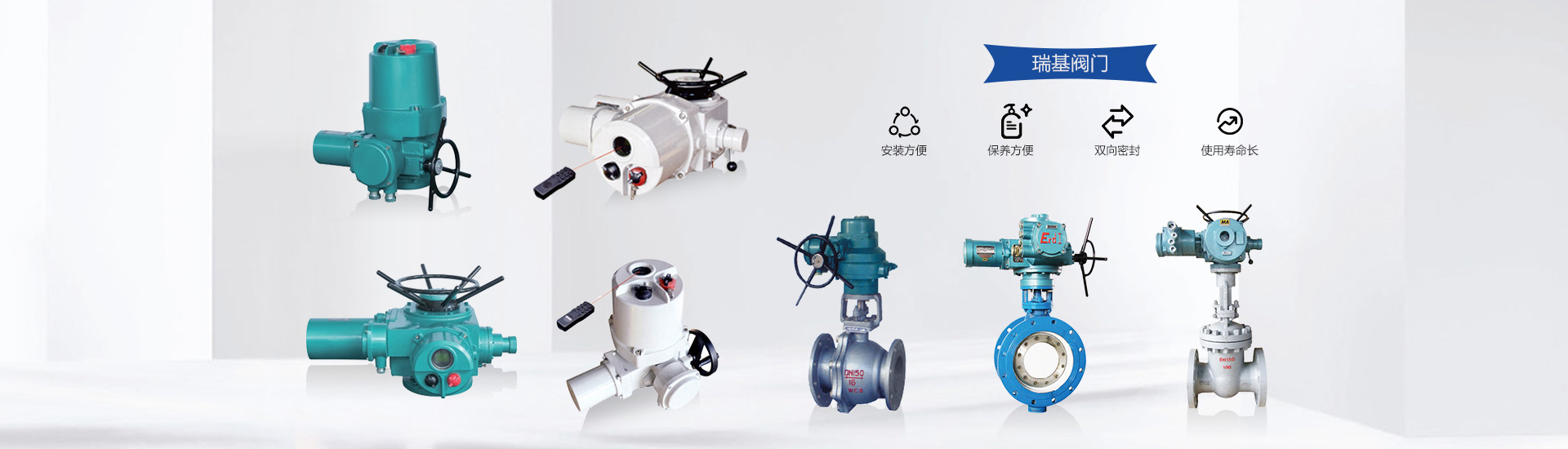 回轉(zhuǎn)型閥門(mén)電動(dòng)裝置